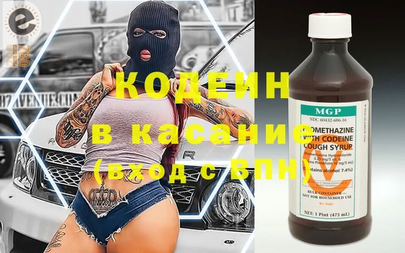 Кодеин напиток Lean (лин)  ОМГ ОМГ вход  Кинешма  закладки 